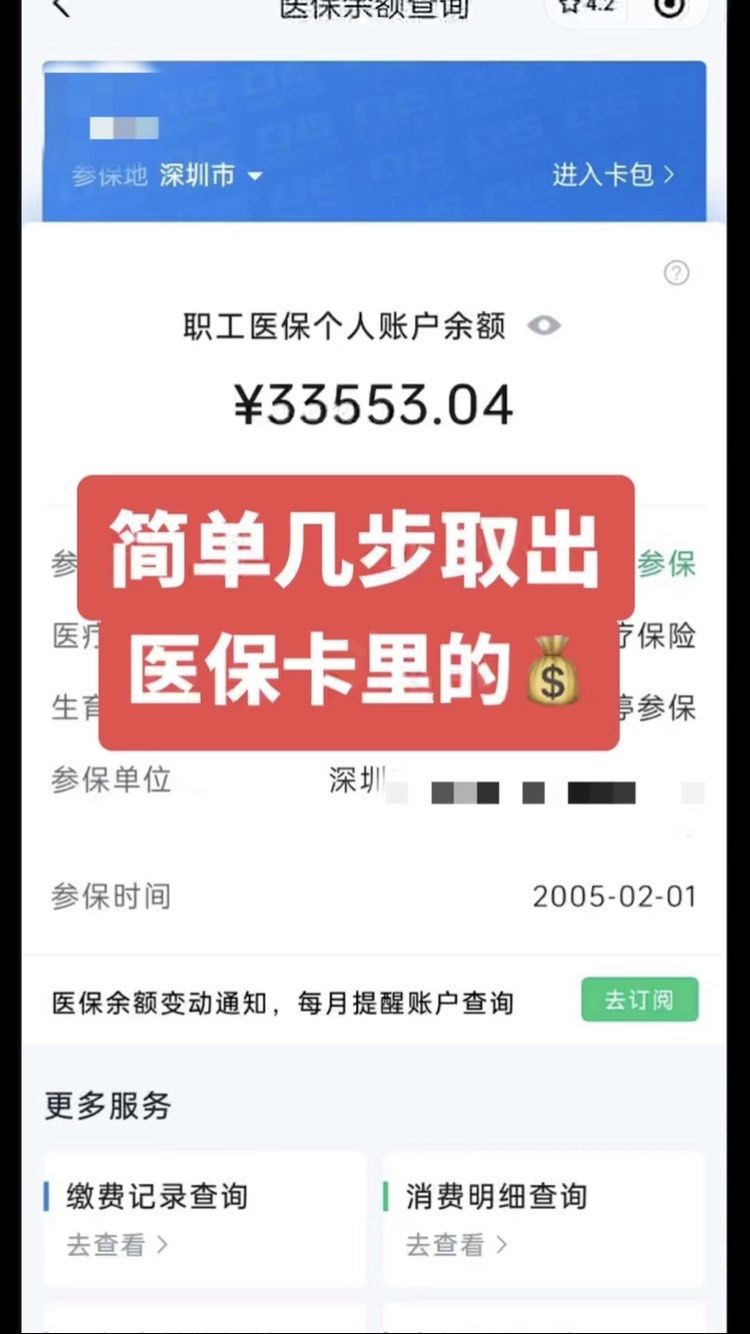 宁阳最新医保卡网上套取现金渠道方法分析(最方便真实的宁阳医保卡如何网上套现方法)