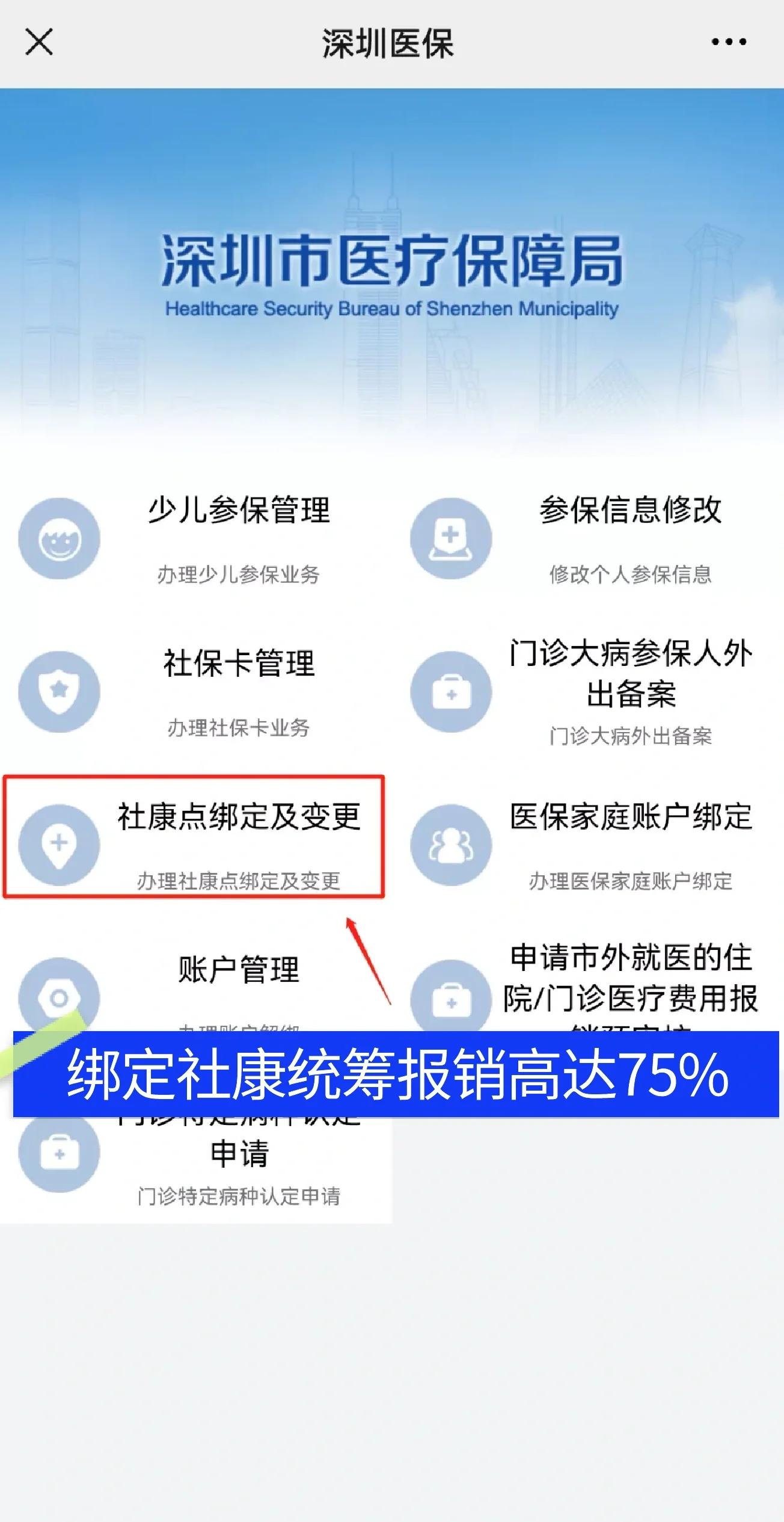 宁阳最新深圳医保提取秒到方法分析(最方便真实的宁阳深圳医保取现提取方法)