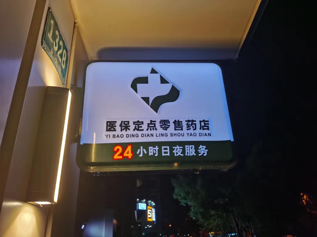 宁阳最新24小时医保回收方法分析(最方便真实的宁阳24小时医保回收什么意思方法)